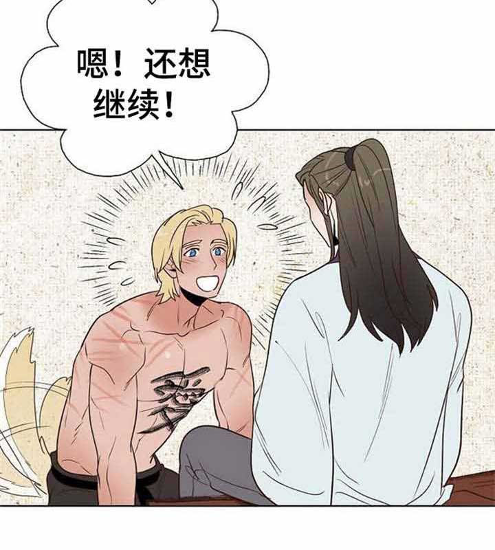 《千古传说》漫画最新章节第35话 35话免费下拉式在线观看章节第【26】张图片