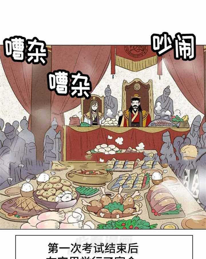 《千古传说》漫画最新章节第35话 35话免费下拉式在线观看章节第【12】张图片