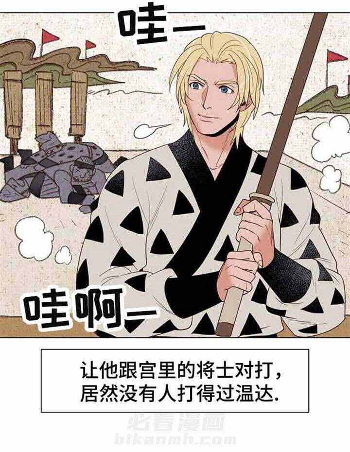 《千古传说》漫画最新章节第35话 35话免费下拉式在线观看章节第【15】张图片