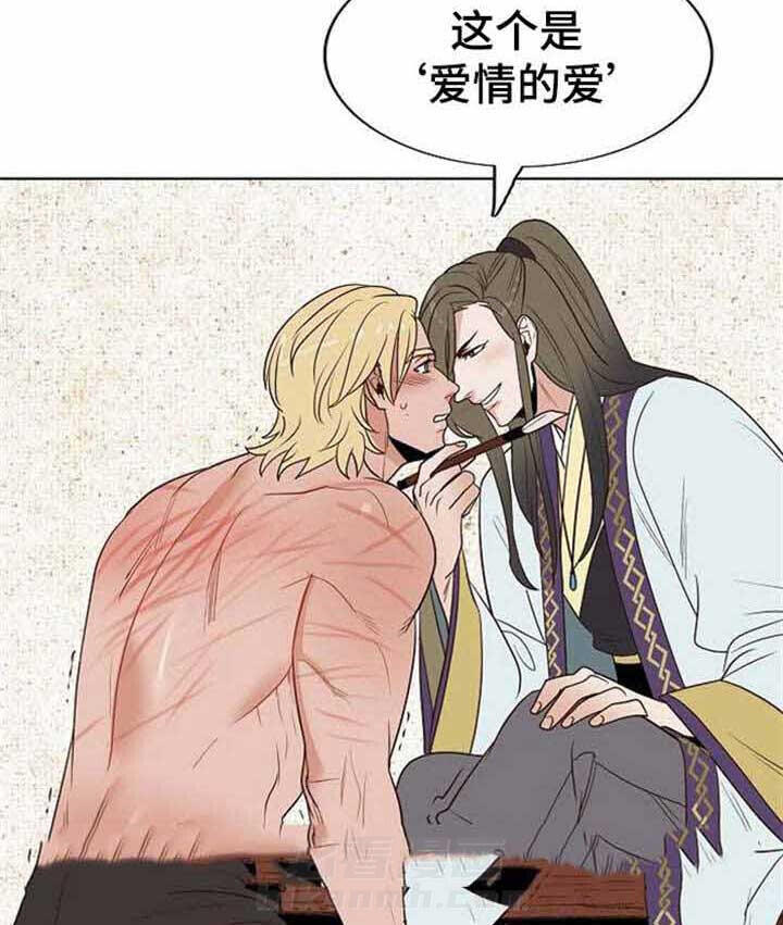 《千古传说》漫画最新章节第35话 35话免费下拉式在线观看章节第【31】张图片