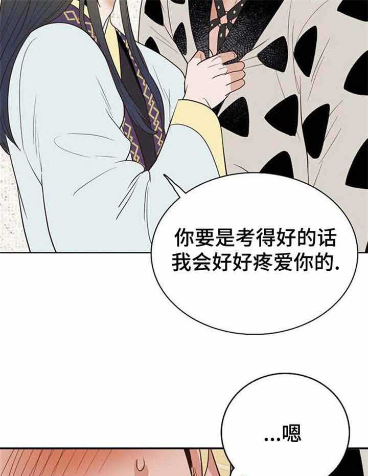 《千古传说》漫画最新章节第35话 35话免费下拉式在线观看章节第【18】张图片