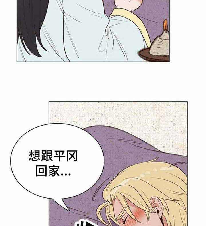 《千古传说》漫画最新章节第36话 36话免费下拉式在线观看章节第【17】张图片