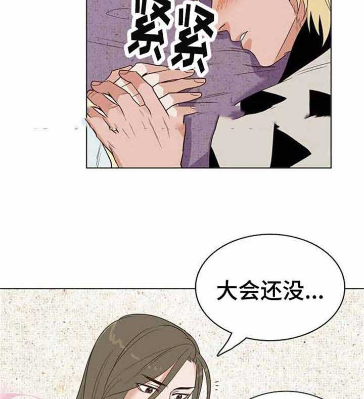 《千古传说》漫画最新章节第36话 36话免费下拉式在线观看章节第【16】张图片