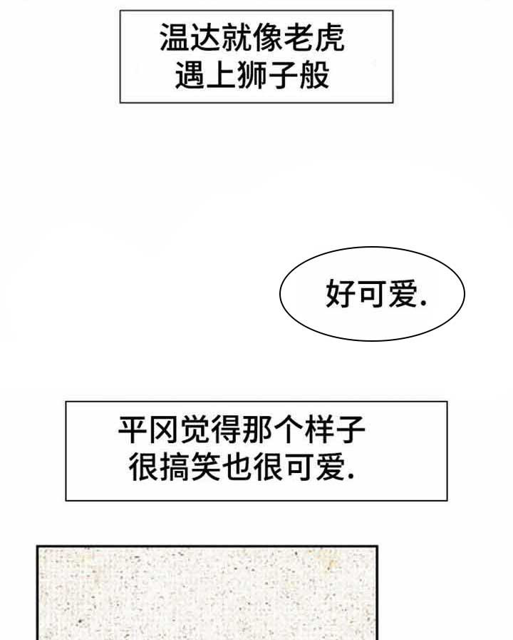 《千古传说》漫画最新章节第36话 36话免费下拉式在线观看章节第【2】张图片