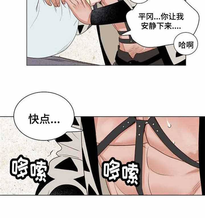 《千古传说》漫画最新章节第36话 36话免费下拉式在线观看章节第【11】张图片