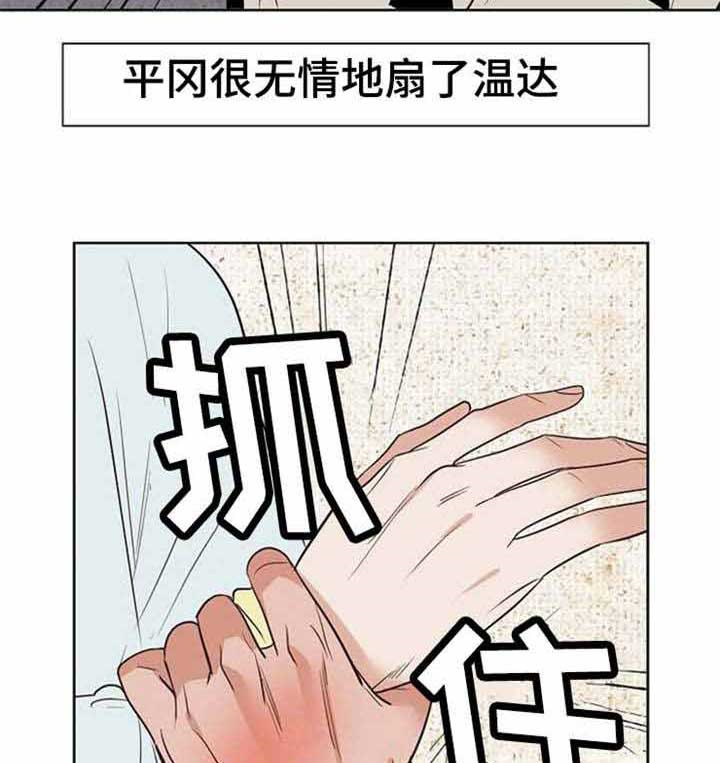 《千古传说》漫画最新章节第36话 36话免费下拉式在线观看章节第【13】张图片