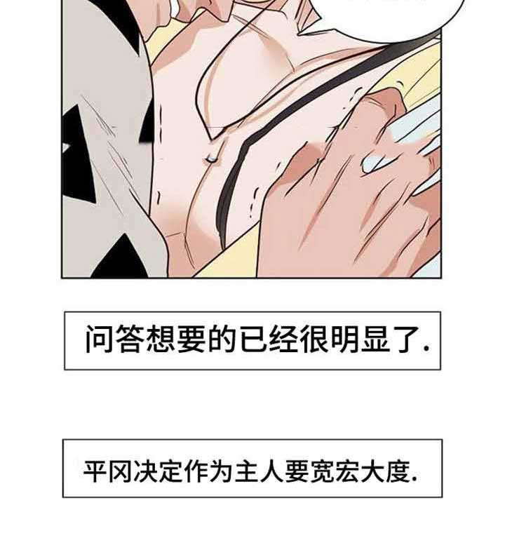 《千古传说》漫画最新章节第36话 36话免费下拉式在线观看章节第【7】张图片