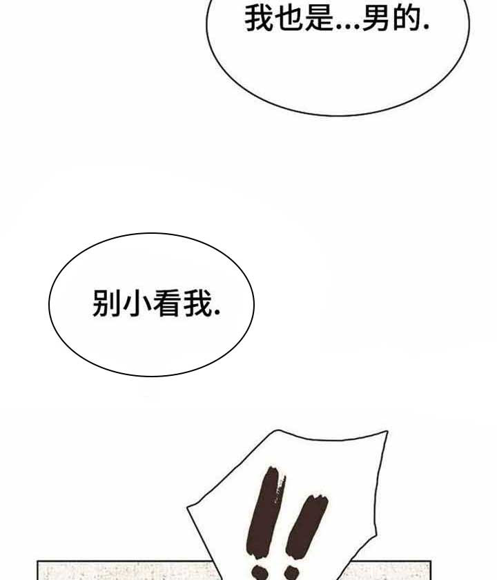 《千古传说》漫画最新章节第37话 37话免费下拉式在线观看章节第【22】张图片