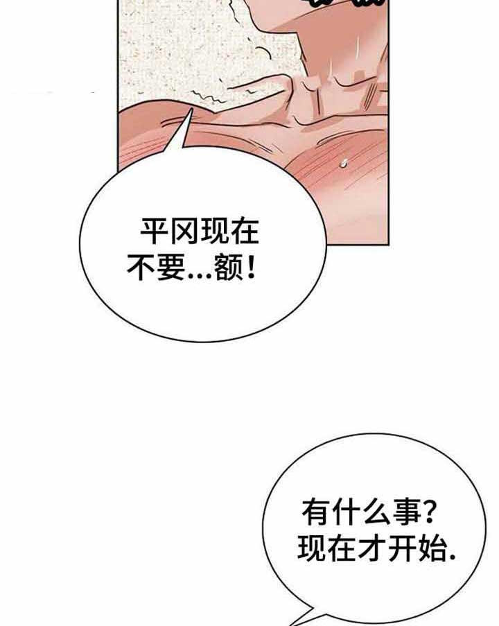 《千古传说》漫画最新章节第37话 37话免费下拉式在线观看章节第【17】张图片