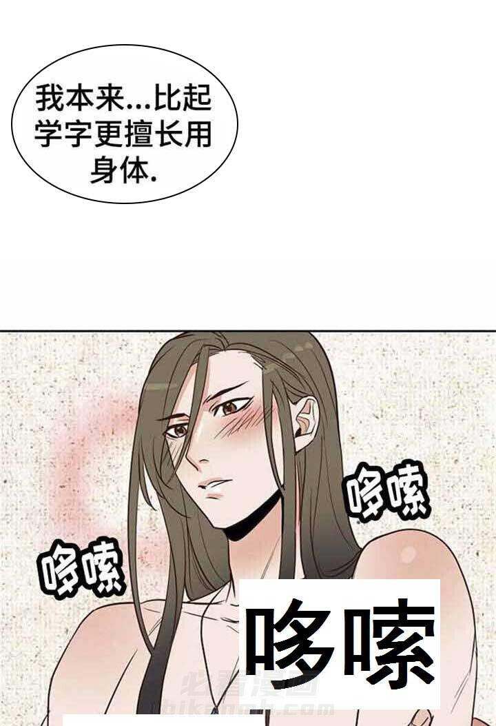 《千古传说》漫画最新章节第37话 37话免费下拉式在线观看章节第【20】张图片