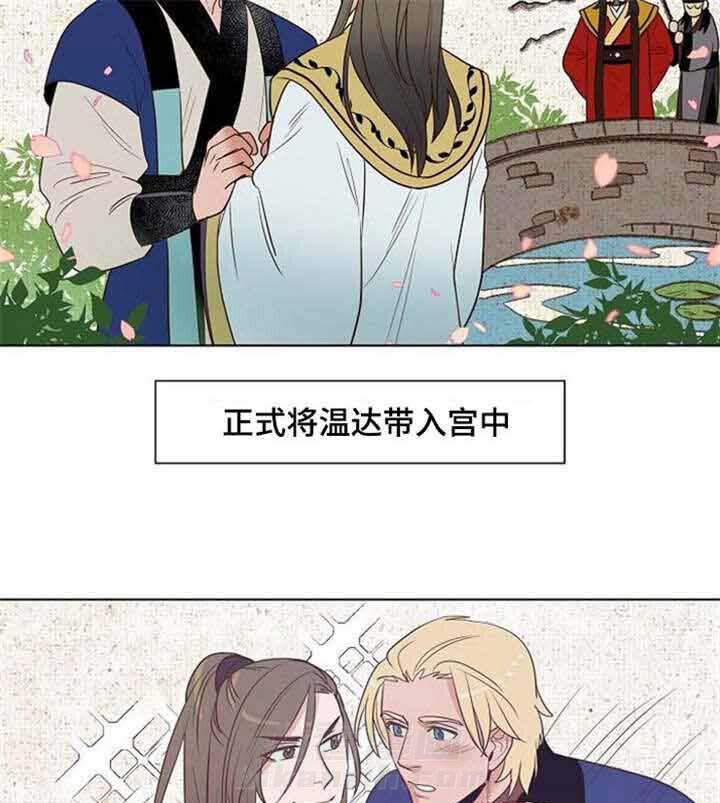 《千古传说》漫画最新章节第37话 37话免费下拉式在线观看章节第【3】张图片