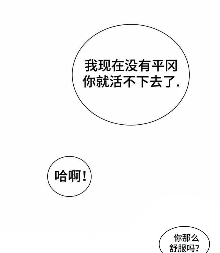 《千古传说》漫画最新章节第37话 37话免费下拉式在线观看章节第【15】张图片