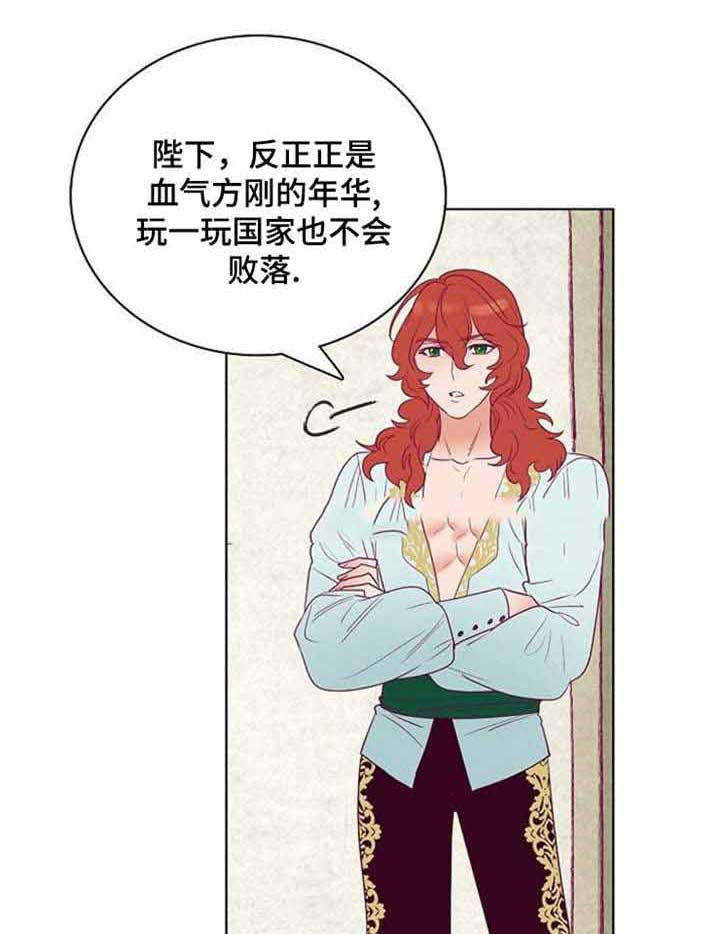 《千古传说》漫画最新章节第38话 38话免费下拉式在线观看章节第【14】张图片