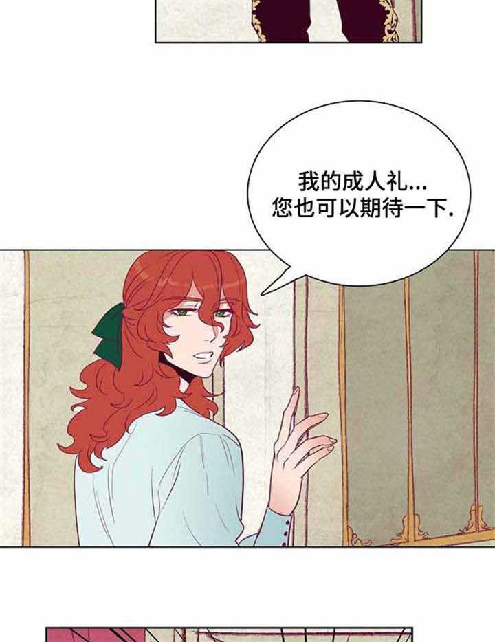 《千古传说》漫画最新章节第38话 38话免费下拉式在线观看章节第【13】张图片