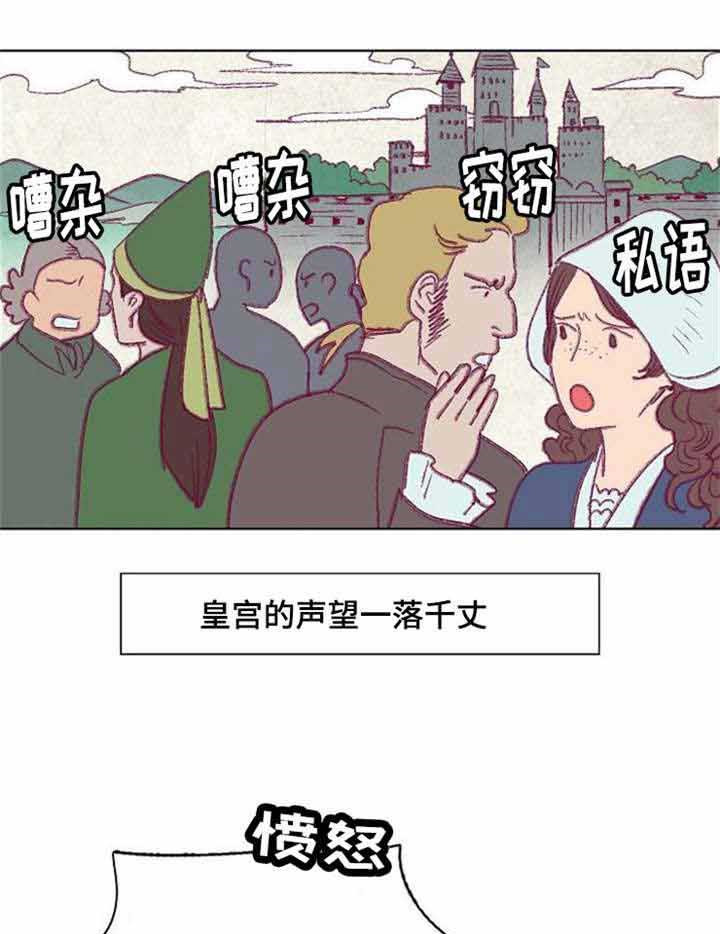 《千古传说》漫画最新章节第38话 38话免费下拉式在线观看章节第【16】张图片