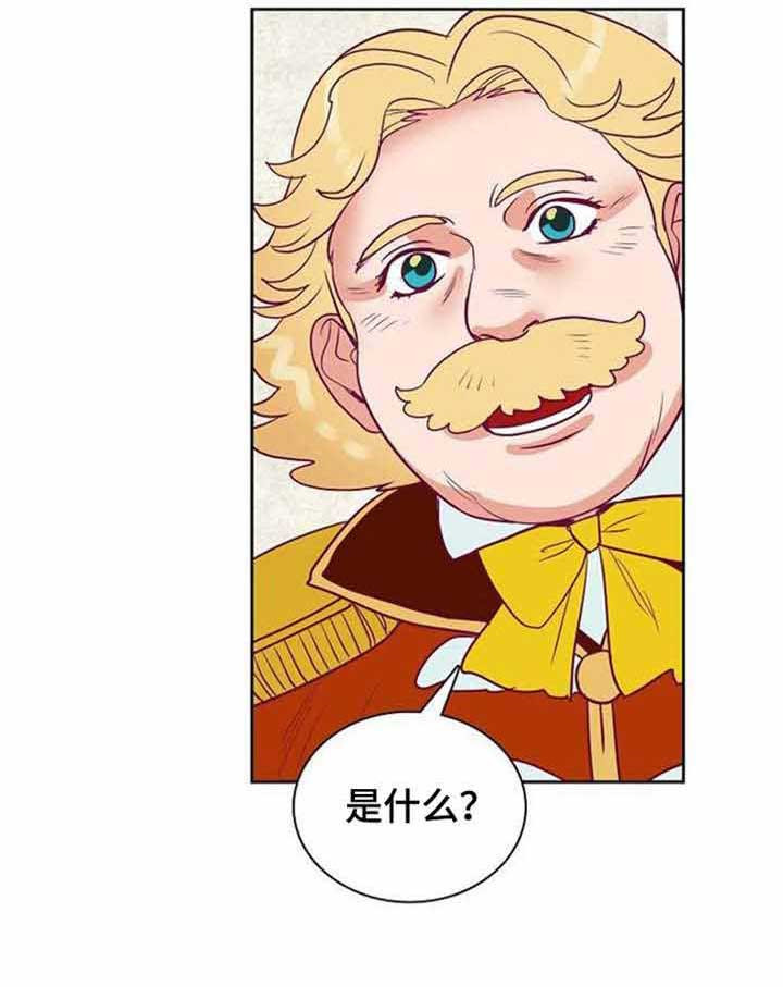 《千古传说》漫画最新章节第38话 38话免费下拉式在线观看章节第【9】张图片