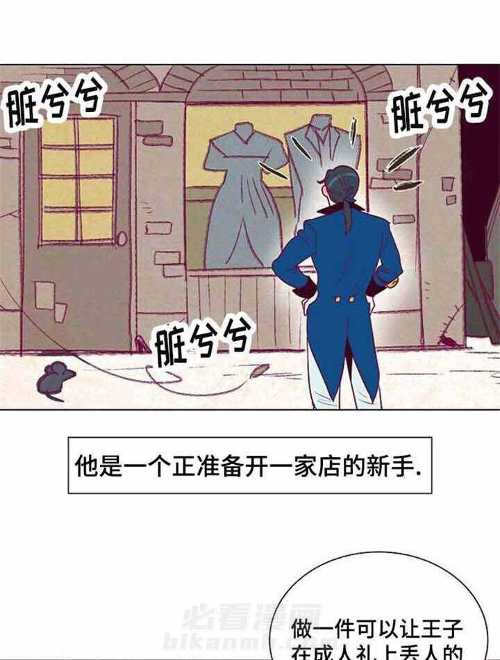 《千古传说》漫画最新章节第38话 38话免费下拉式在线观看章节第【7】张图片