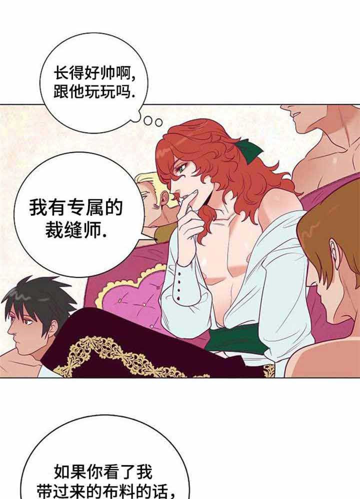 《千古传说》漫画最新章节第39话 39话免费下拉式在线观看章节第【17】张图片