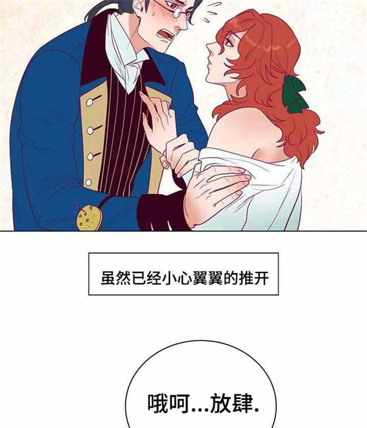 《千古传说》漫画最新章节第39话 39话免费下拉式在线观看章节第【8】张图片