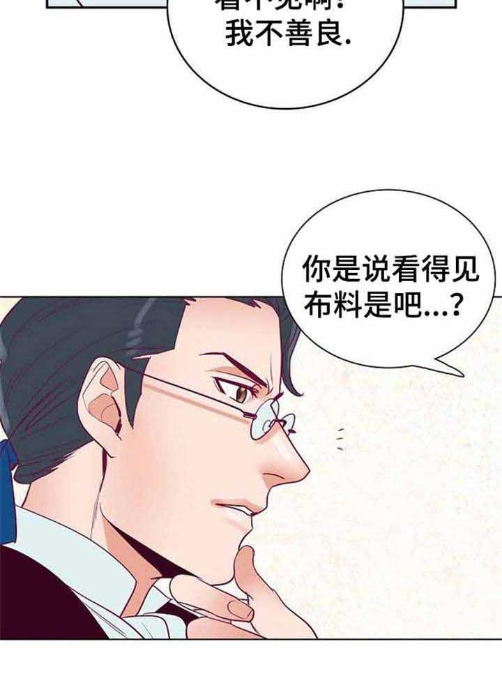 《千古传说》漫画最新章节第39话 39话免费下拉式在线观看章节第【14】张图片