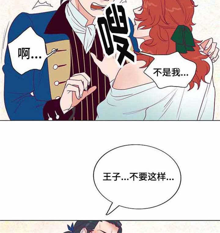 《千古传说》漫画最新章节第39话 39话免费下拉式在线观看章节第【9】张图片