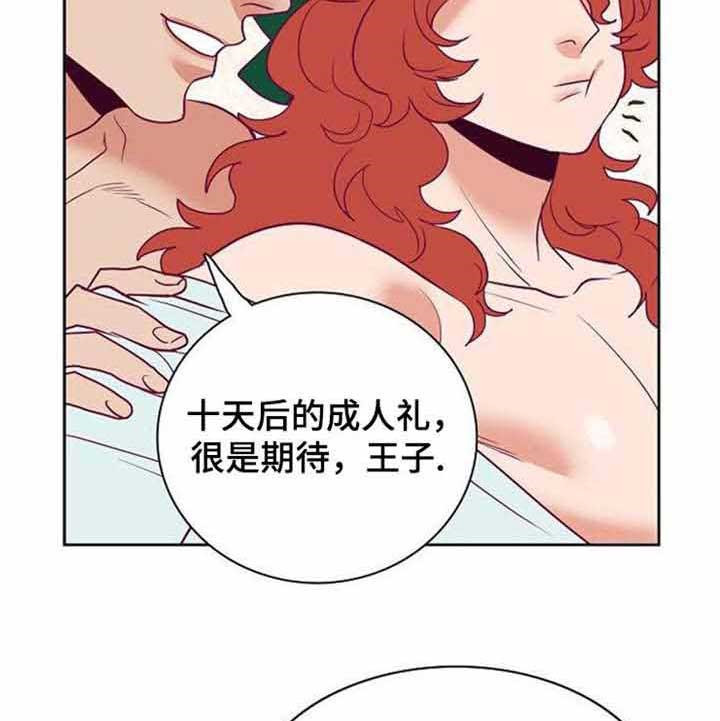 《千古传说》漫画最新章节第39话 39话免费下拉式在线观看章节第【24】张图片