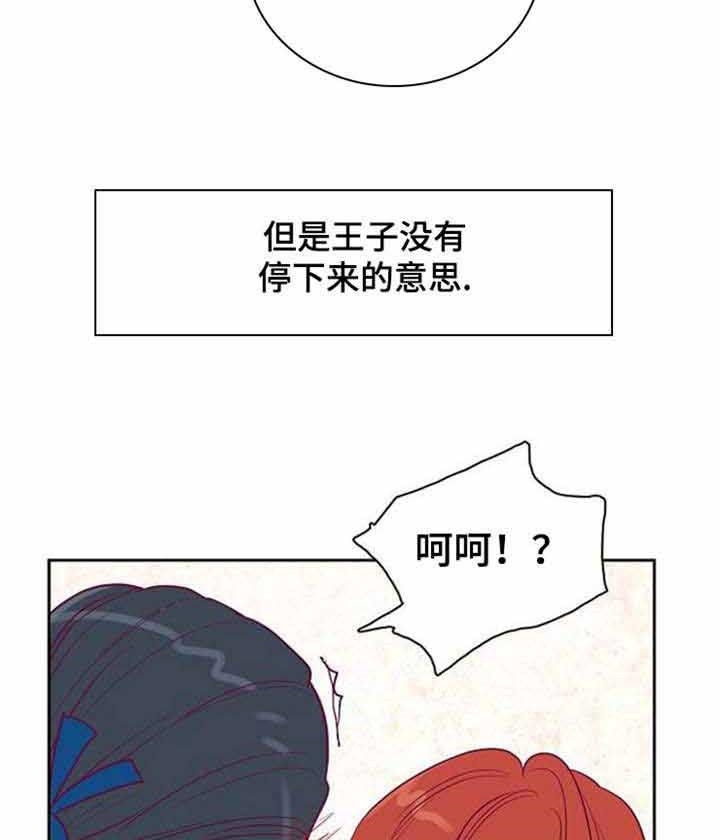 《千古传说》漫画最新章节第39话 39话免费下拉式在线观看章节第【7】张图片