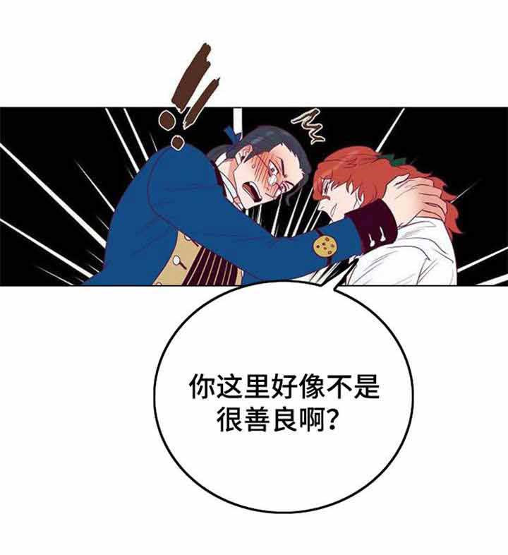 《千古传说》漫画最新章节第39话 39话免费下拉式在线观看章节第【4】张图片