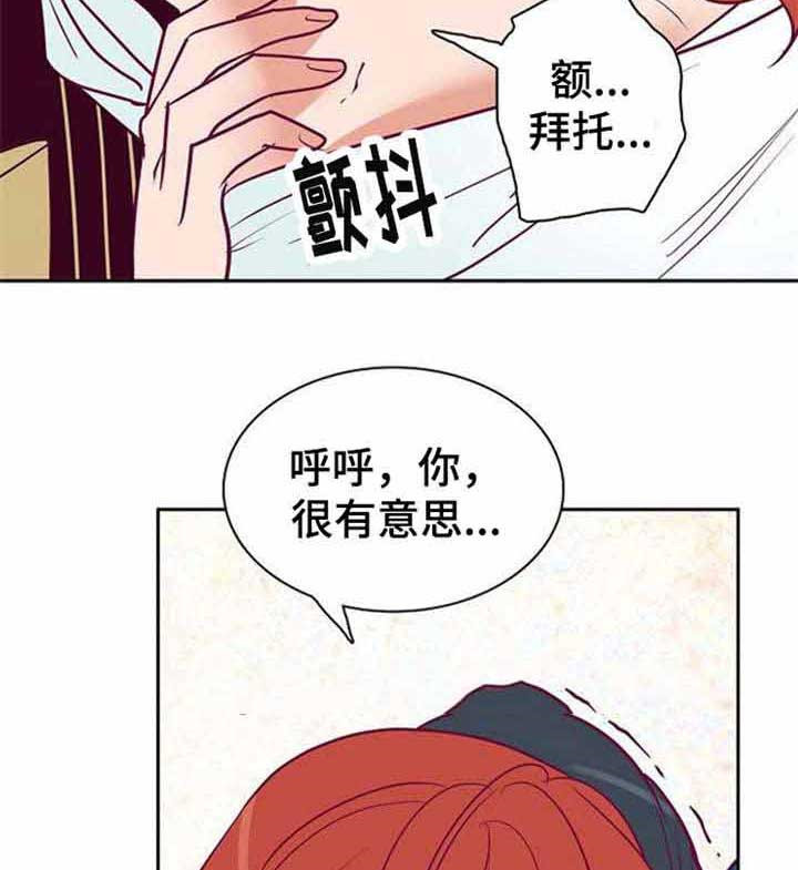 《千古传说》漫画最新章节第39话 39话免费下拉式在线观看章节第【2】张图片