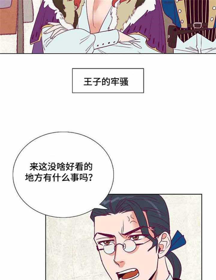 《千古传说》漫画最新章节第40话 40话免费下拉式在线观看章节第【4】张图片