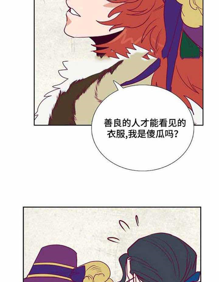 《千古传说》漫画最新章节第40话 40话免费下拉式在线观看章节第【2】张图片