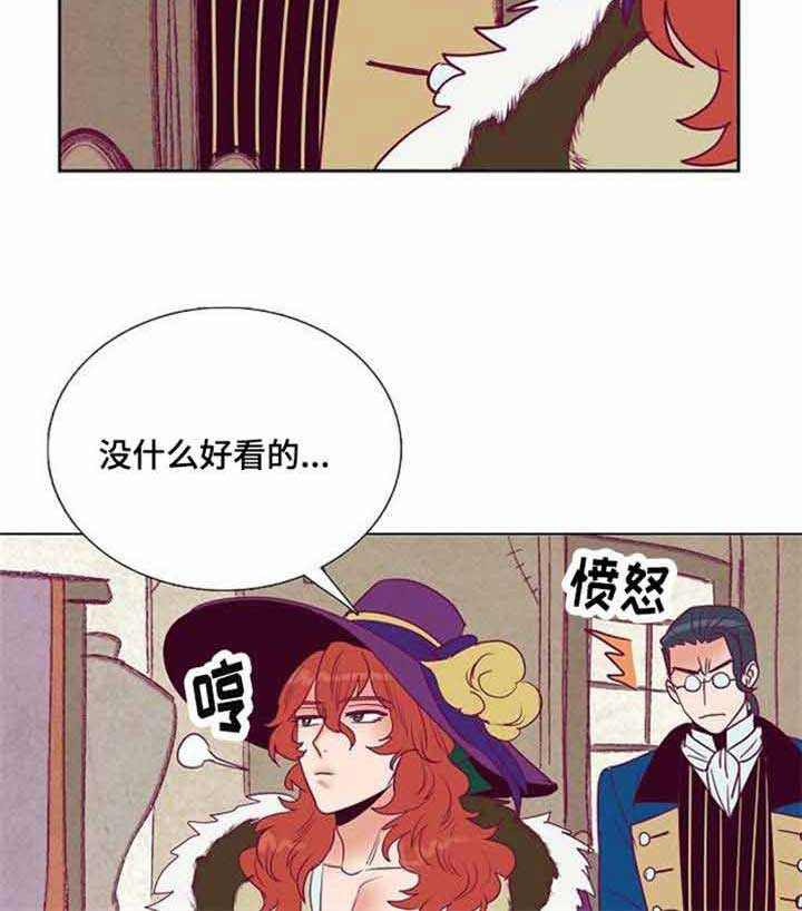 《千古传说》漫画最新章节第40话 40话免费下拉式在线观看章节第【5】张图片