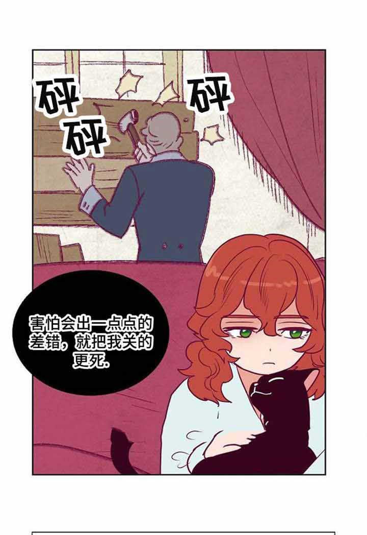 《千古传说》漫画最新章节第41话 41话免费下拉式在线观看章节第【24】张图片