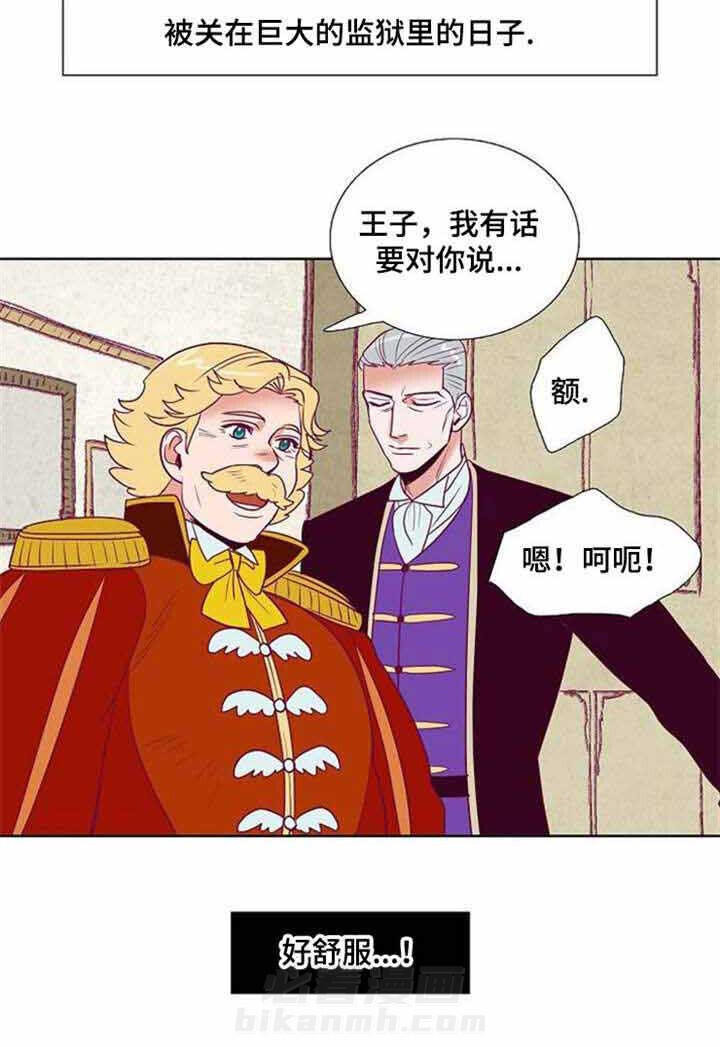 《千古传说》漫画最新章节第41话 41话免费下拉式在线观看章节第【23】张图片