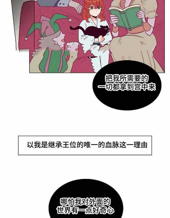 《千古传说》漫画最新章节第41话 41话免费下拉式在线观看章节第【26】张图片