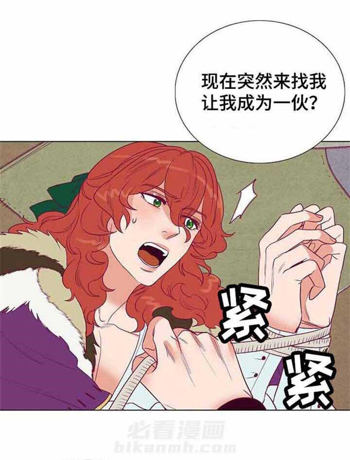 《千古传说》漫画最新章节第41话 41话免费下拉式在线观看章节第【9】张图片