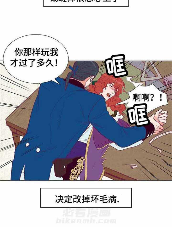 《千古传说》漫画最新章节第41话 41话免费下拉式在线观看章节第【10】张图片