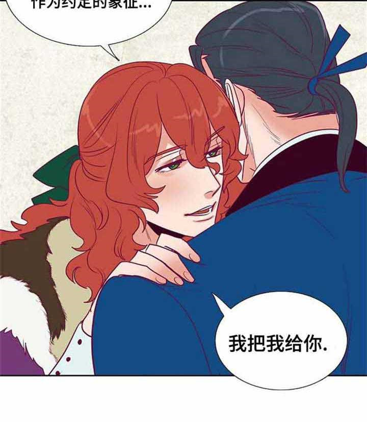 《千古传说》漫画最新章节第41话 41话免费下拉式在线观看章节第【12】张图片