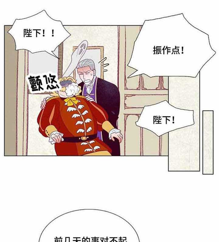 《千古传说》漫画最新章节第41话 41话免费下拉式在线观看章节第【21】张图片