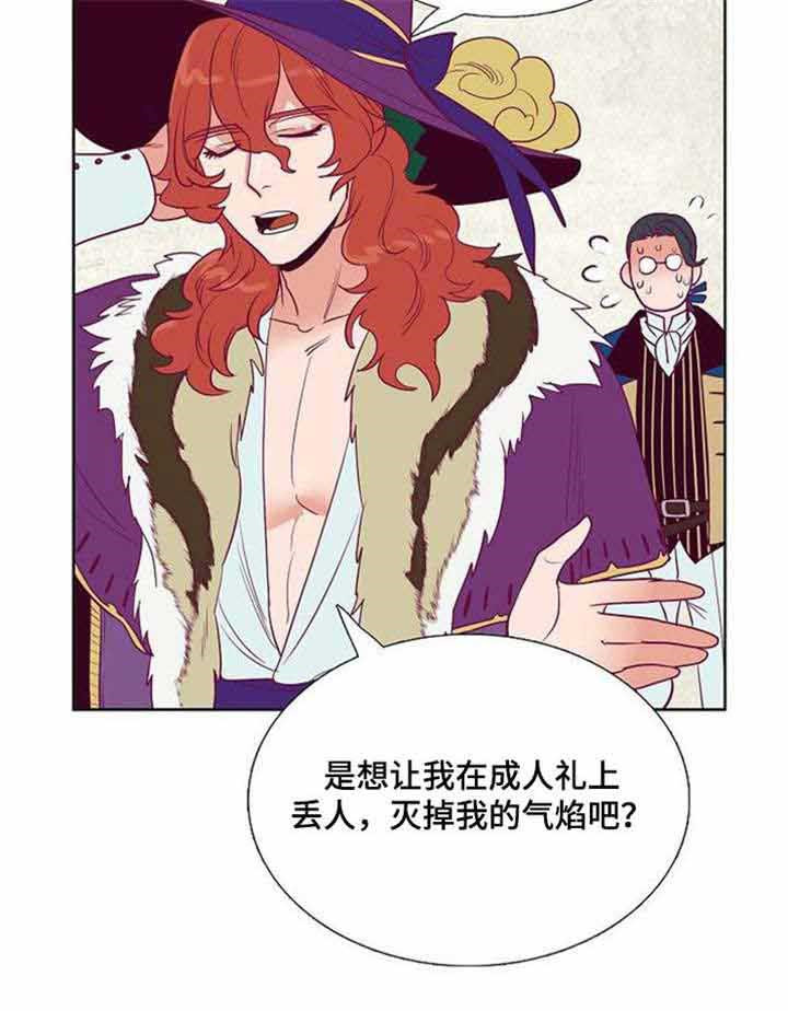 《千古传说》漫画最新章节第41话 41话免费下拉式在线观看章节第【28】张图片