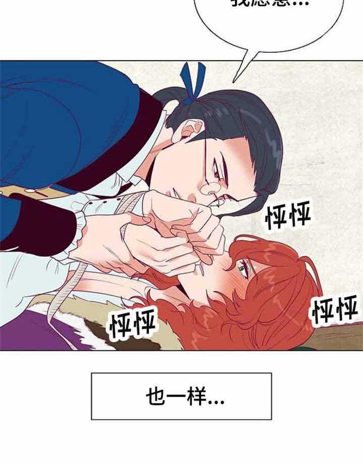 《千古传说》漫画最新章节第41话 41话免费下拉式在线观看章节第【5】张图片