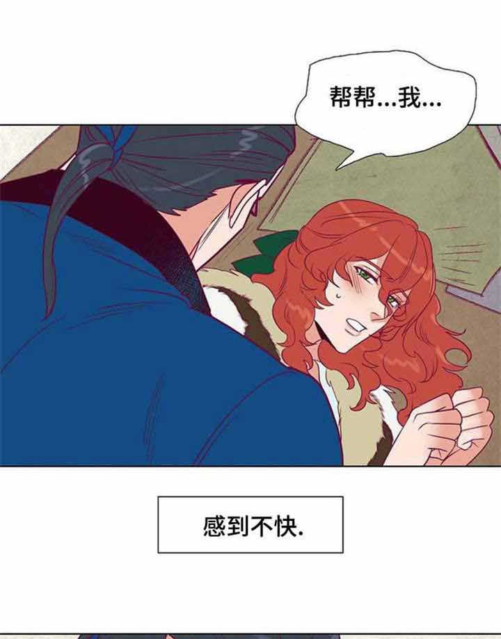 《千古传说》漫画最新章节第41话 41话免费下拉式在线观看章节第【7】张图片