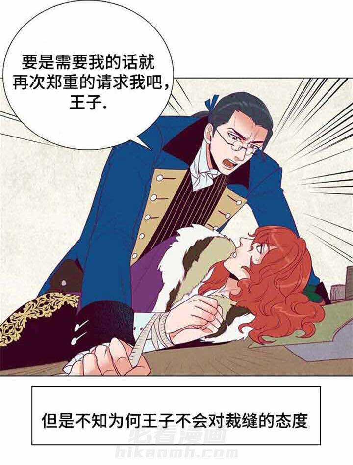 《千古传说》漫画最新章节第41话 41话免费下拉式在线观看章节第【8】张图片