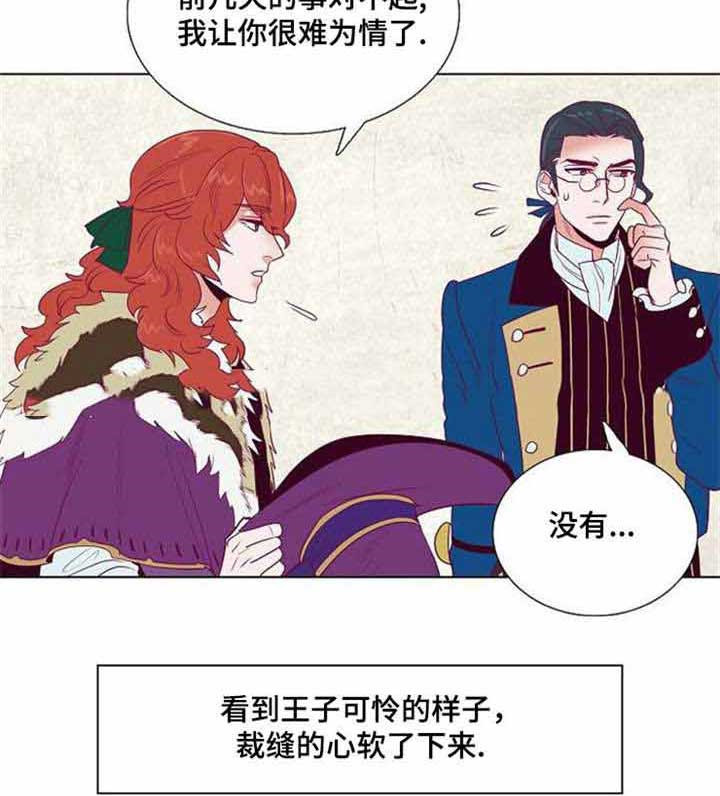 《千古传说》漫画最新章节第41话 41话免费下拉式在线观看章节第【20】张图片