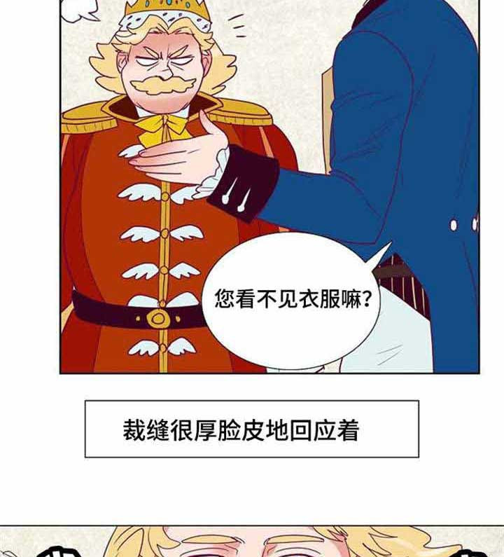 《千古传说》漫画最新章节第42话 42话免费下拉式在线观看章节第【24】张图片