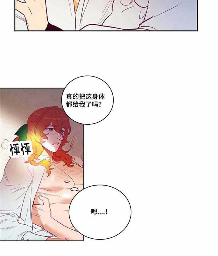 《千古传说》漫画最新章节第42话 42话免费下拉式在线观看章节第【2】张图片