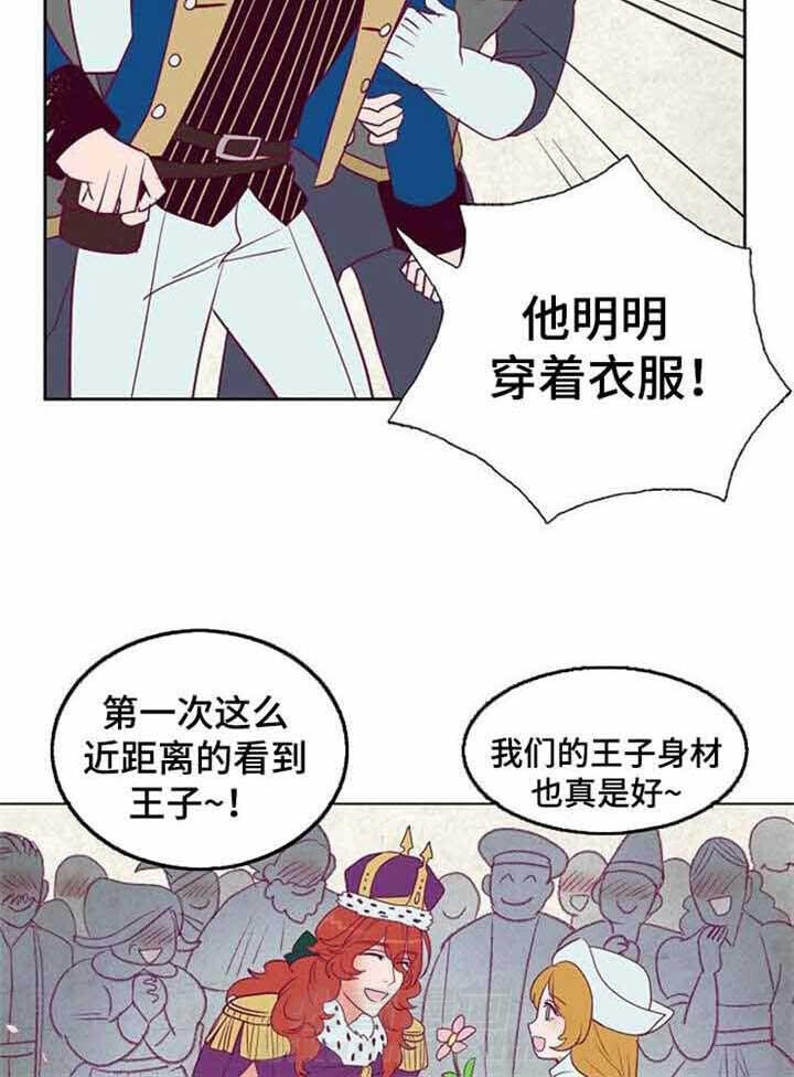 《千古传说》漫画最新章节第42话 42话免费下拉式在线观看章节第【18】张图片