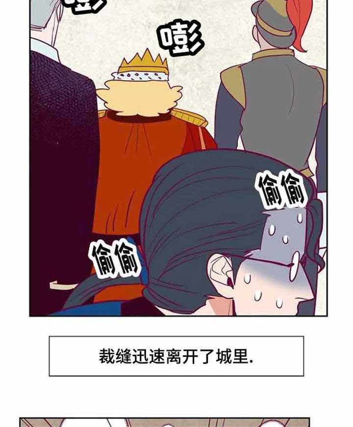 《千古传说》漫画最新章节第42话 42话免费下拉式在线观看章节第【14】张图片