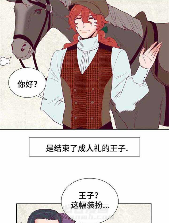 《千古传说》漫画最新章节第42话 42话免费下拉式在线观看章节第【11】张图片