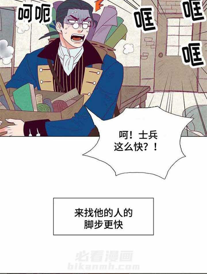 《千古传说》漫画最新章节第42话 42话免费下拉式在线观看章节第【12】张图片